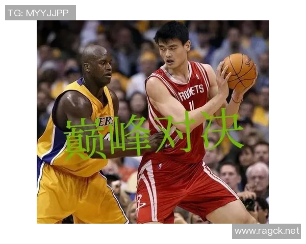 姚明与奥拉朱旺的绝招对决揭秘篮球技巧的传承与创新 姚明与奥拉朱旺的绝招对决揭秘篮球技巧的传承与创新